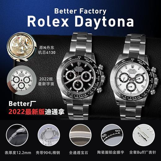 揭秘BT厂Clean厂N厂劳力士4130迪通拿腕表哪家做的好？都是4130机芯 商品图0