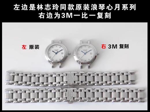 揭秘3M厂浪琴心月复刻手表n厂c厂zf厂vs厂clean厂noob厂测评 商品图4