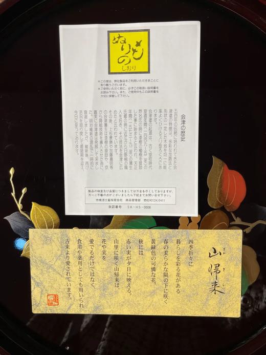 绘五彩花叶纹褐红漆茶盘，顺丰包邮 商品图12