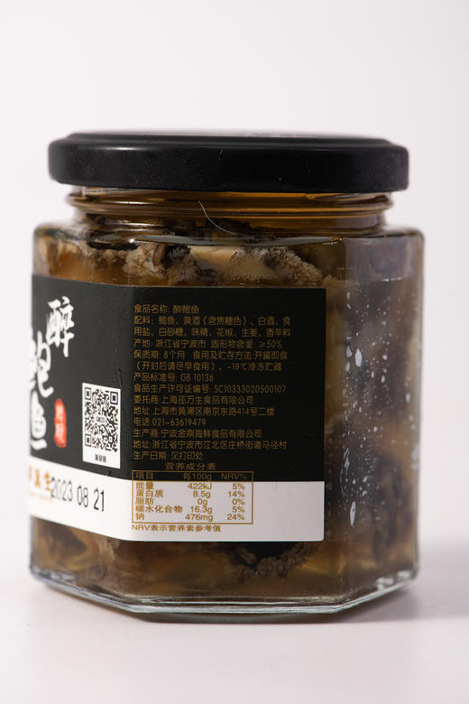 【顺丰冷链直发】邵万生醉鲍鱼开盖即食小海鲜凉菜熟食下酒菜老210g 商品图2