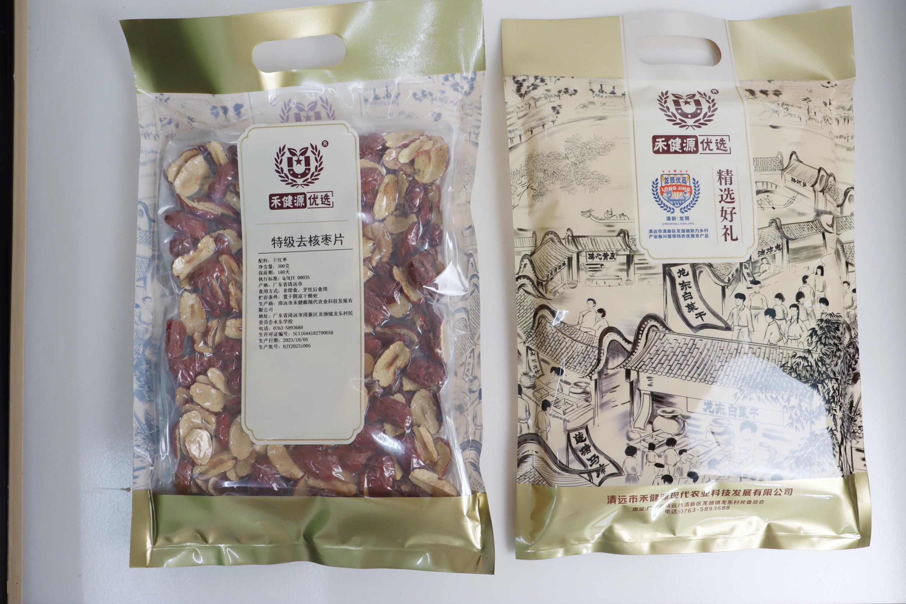 清新龙颈禾健源出品 特级去核红枣片