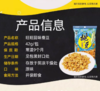 挑逗蚕豆回味蚕豆42g【BC】【QC】 商品缩略图2