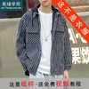 裁缝学苑MQ32 秋男士落肩宽松可拆卸连帽衬衫纸样外套打版裁剪板 商品缩略图0