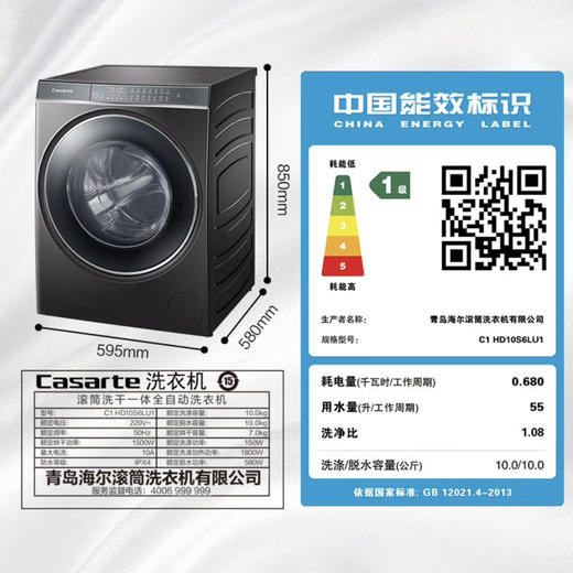 卡萨帝（Casarte）洗衣机C1 HD10S6LU1 商品图7