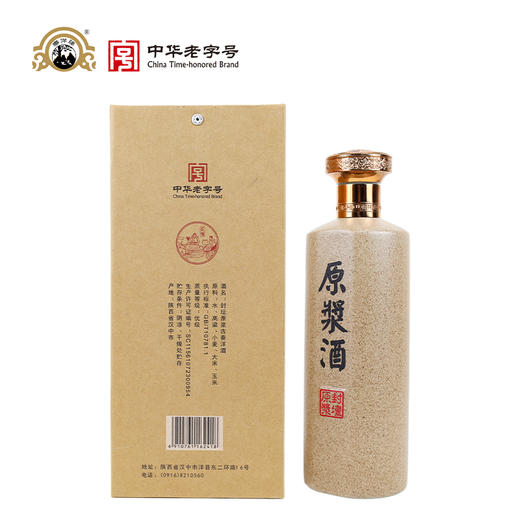 中华老字号“秦洋”牌 50°封坛原浆古秦洋酒 商品图1