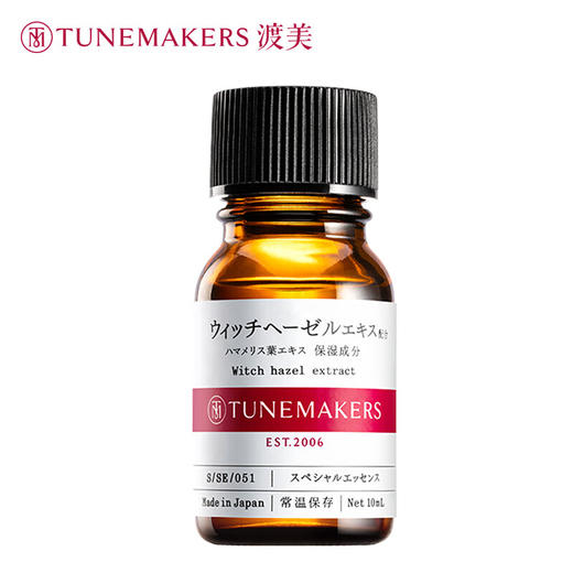 渡美北美金缕梅萃取精华 10ml 商品图0