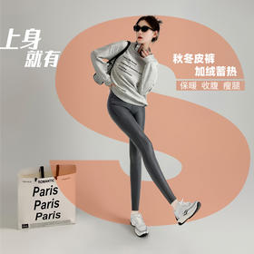 秋冬加绒薄款小脚裤