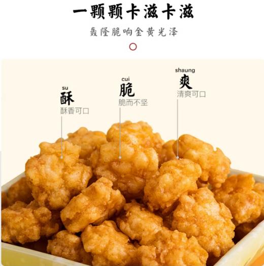 旺旺小小酥葱香鸡肉味60g【BC】【QC】 商品图3