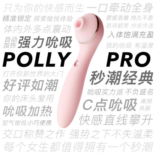 Kistoy秒潮PollyPro情趣远程遥控APP 商品图2