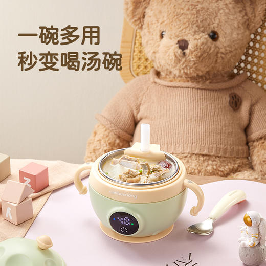 小贝熊 宝宝电热辅食碗恒温免注水 商品图4