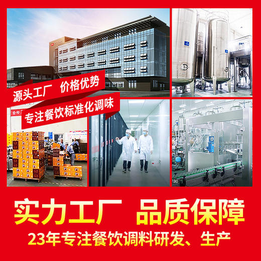 【餐饮专用】牛杂煲酱料 商品图3