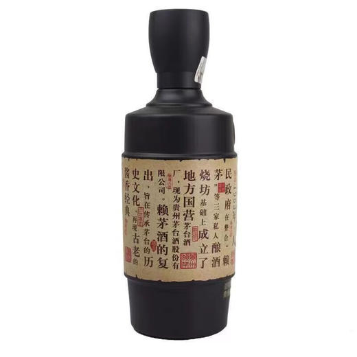 【限时福利】茅台赖茅酒 赖茅传承棕 53度 酱香型白酒   500ml*6 原箱 商品图4