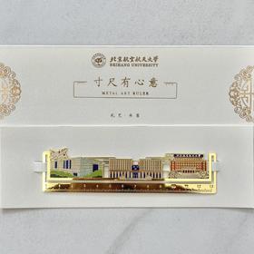 金属镂空书签尺