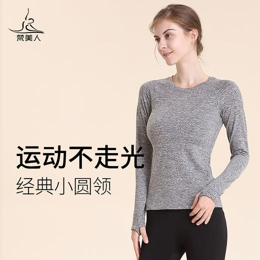 梵美人 F2020 瑜伽长袖带扣指 不带胸垫  阳离子 商品图2