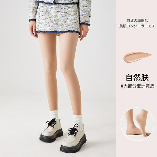 （2条装）丝袜女秋冬光腿连裤袜，裸感加绒打底袜天鹅绒打底裤裤袜BNS-DS2100 商品图5