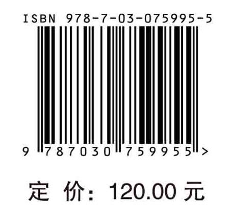 浮式防波堤设计方法与示例 商品图2