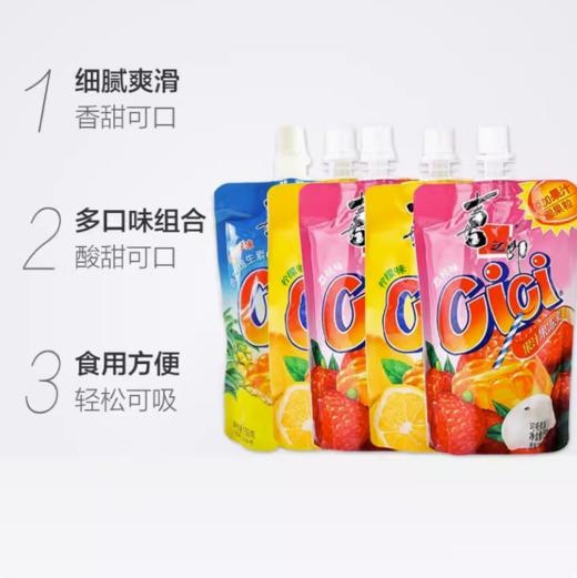 喜之郎cici果冻柠檬味150g【BC】【QC】 商品图3