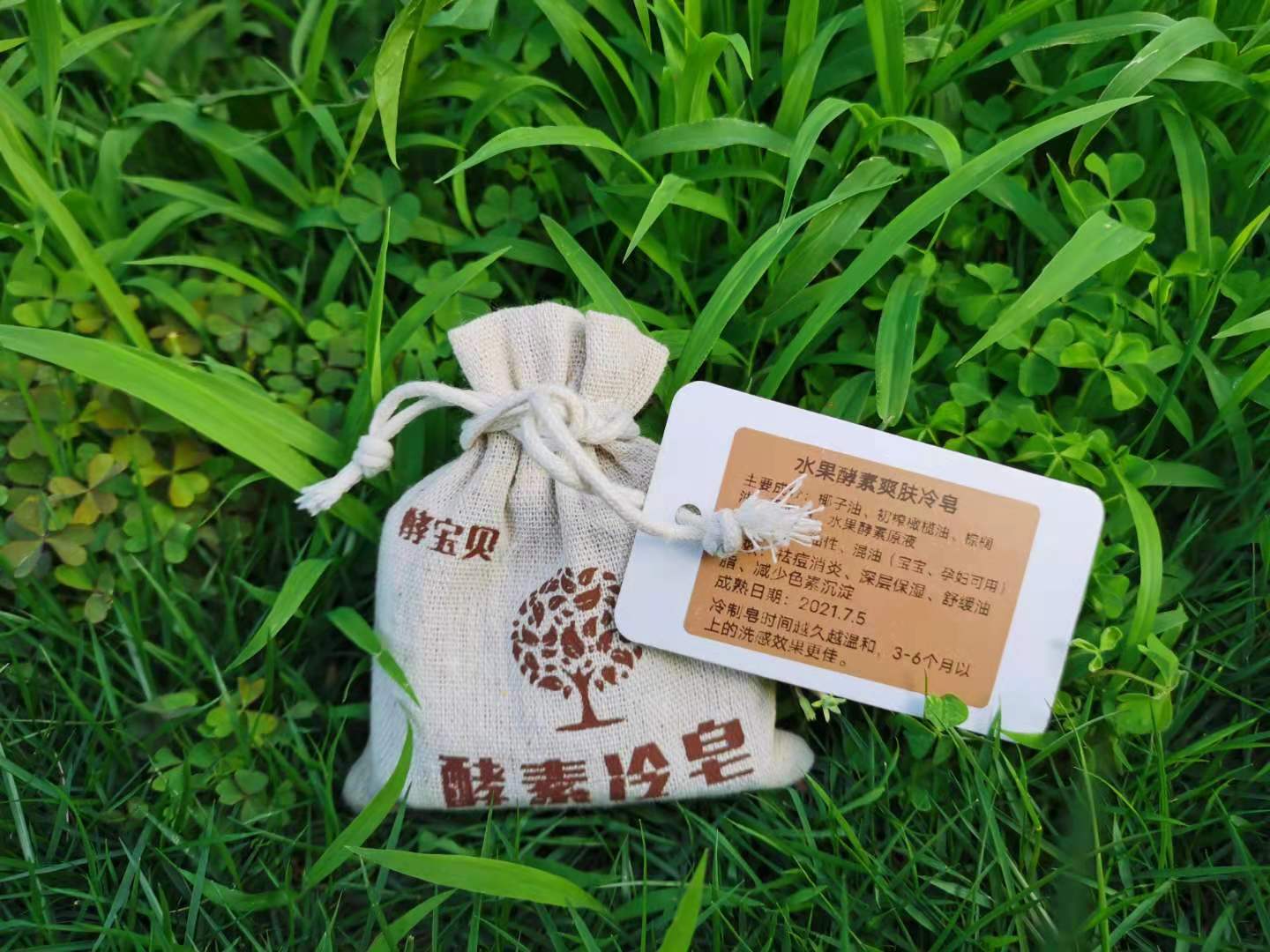 【促销】酵之星酵素手工冷皂