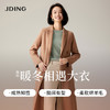 【商场同款】CJCI011 时尚气质毛呢大衣 双面呢  摩卡色 摩登通勤 双排扣气质款中长大衣 绵羊毛 气质 商品缩略图2