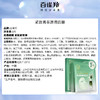 百雀羚-紧致菁萃/水光菁萃原液精华液面膜30ml*5片/盒 (新老包装随机发) 商品缩略图8