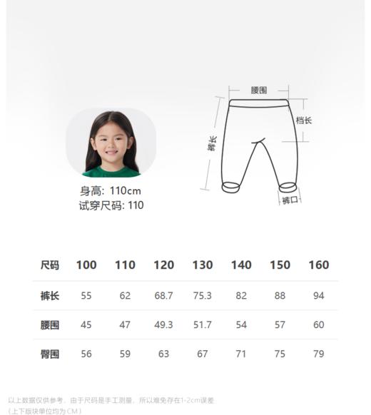 jnby  23年冬款  打底长裤  1NAE12990 商品图1