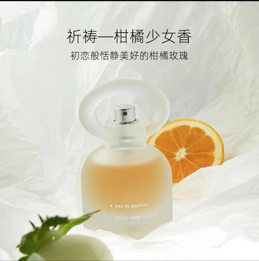【清仓好价】自然目录高端系列沙龙香水50ml（效期至24.4） 商品图5