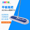 大号平板拖把1把 加厚棉线布套 商品缩略图0
