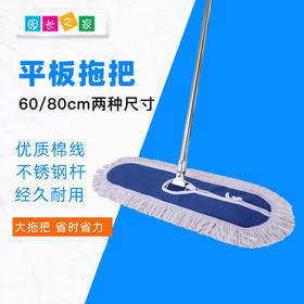 大号平板拖把1把 加厚棉线布套