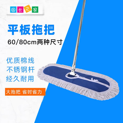 大号平板拖把1把 加厚棉线布套 商品图0