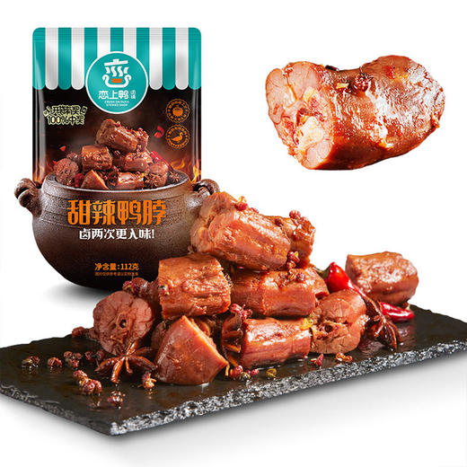 【自营】恋上鸭甜辣鸭脖112g*2袋 商品图0