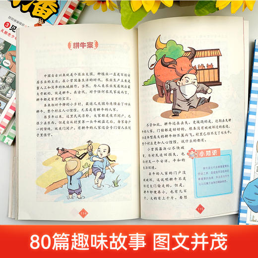 漫画少年曾国藩全4册 商品图3