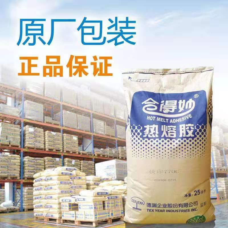 合得妙 图文专用胶 25公斤 颗粒装  装订机热熔胶/装订牢固