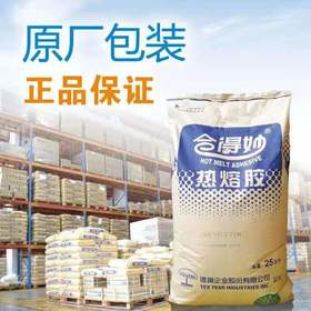 合得妙 图文专用胶 25公斤 颗粒装  装订机热熔胶/装订牢固