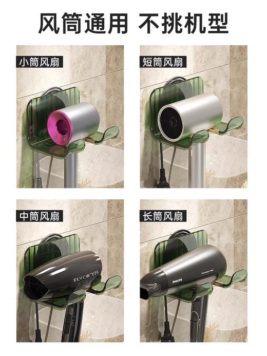吹风机置物架   免打孔支架戴森风筒壁挂架浴室卫生间电吹风收纳架子3.144 商品图3