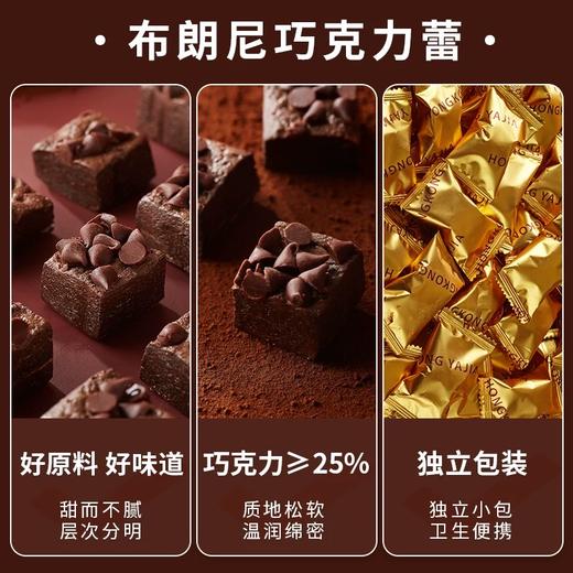 【牛轧糖香甜透口！布朗尼巧克力蕾】饼干巧克力融为一体，独立包装，慕斯般柔滑。网红高颜值饼干，咔嚓有声。糖果网红高颜值饼干牛轧糖小零食散装喜糖礼盒装健康 商品图2