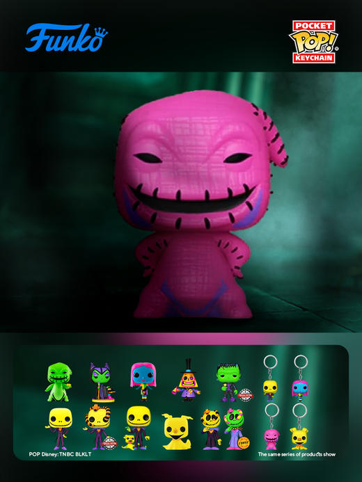 Funko POP! Keychain Oogie动画迪士尼圣诞夜惊魂布基先生荧光款钥匙扣 63967 商品图1