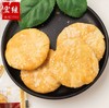 【龙游好物】宏继酥饼180g/袋薄酥饼（原味） 商品缩略图1