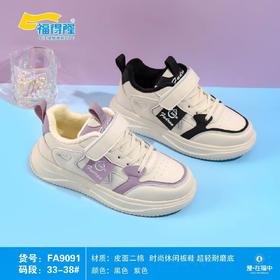 福得隆二棉运动鞋9091 尺码33-38