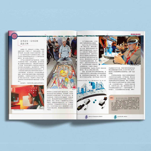 《十万个为什么（第六版珍藏版）》（全72册） 商品图12