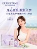 【品牌授权】欧舒丹白色薰衣草香氛套装 赵露思同款 沐浴露250ml、润肤乳250ml、护手霜30ml 商品缩略图5