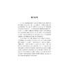金华：八婺勇争华 共建枢纽城/周志山等著/八八战略二十周年研究丛书/浙江大学出版社 商品缩略图1