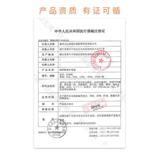 moody隐形眼镜护理液 60ml 商品图3