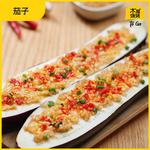 木屋茄子（蔬菜原材） 商品图1