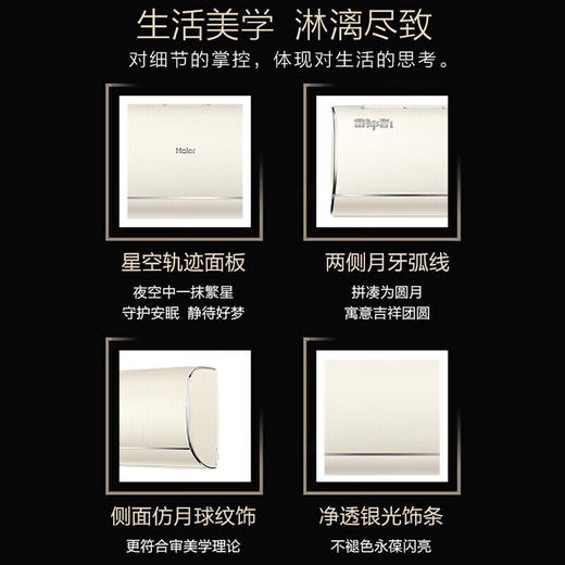海尔（Haier）1.5匹空调 变频新一级能效 雷神者睡眠空调 全域恒温家用空调挂机 KFR-35GW/12KEA81U1羊脂玉 商品图1