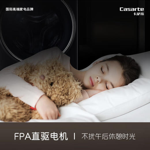 卡萨帝（Casarte）洗衣机C1 HD10S6LU1 商品图4