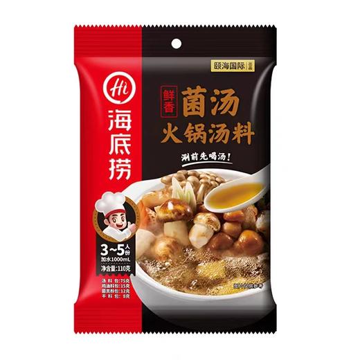海底捞菌汤火锅汤料 商品图0