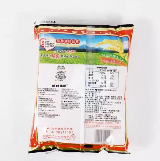 旺旺雪饼520g【BC】【QC】 商品图2