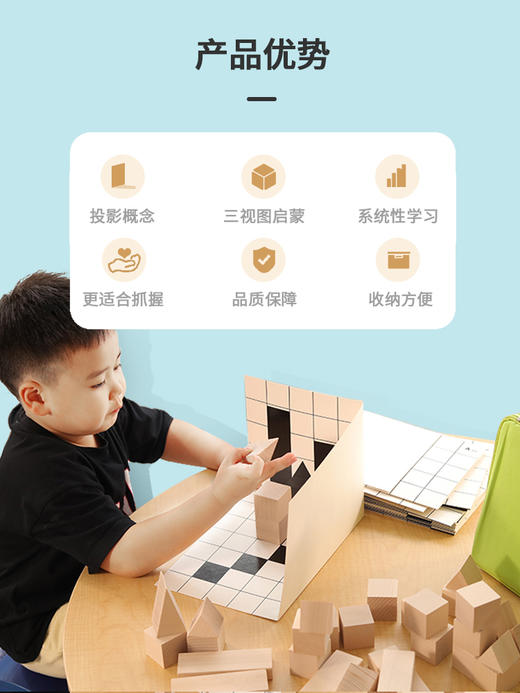 Dusyma 儿童玩具 空间思维训练礼盒（基础版） 商品图1