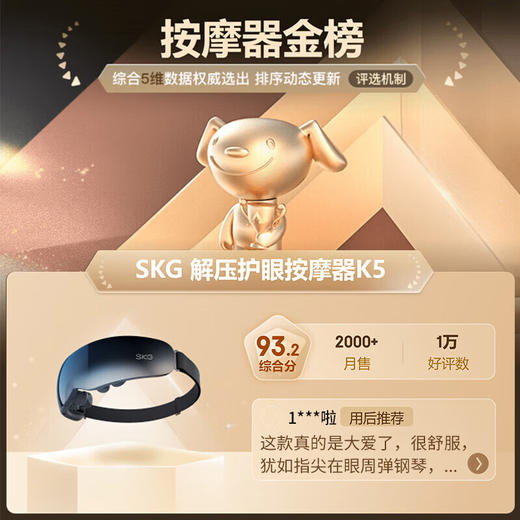 【小家电】skg眼部按摩仪 成人恒温热敷睡眠眼罩 眼睛穴位按摩器K5 蓝牙护眼仪HF 商品图8