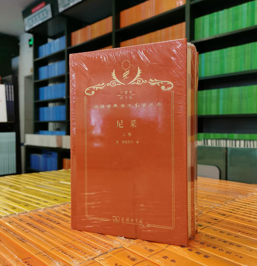 布面精装本·汉译世界学术名著（哲学类） 商品图2
